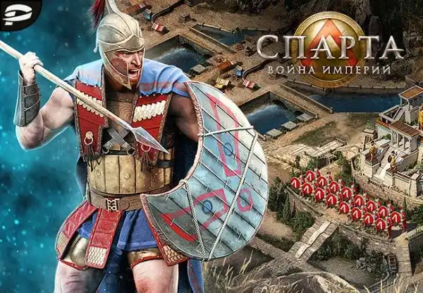 Стань спартанцем и покори древний мир!