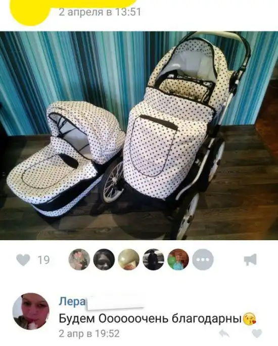 Как добрая девушка отдала коляску даром