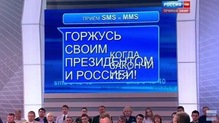СМС-вопросы, присланные гражданами во время «прямой линии» с Владимиром Путиным