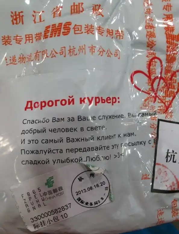 Прибыло в место вручения: тем, кто когда-либо отправлял посылки, посвящается