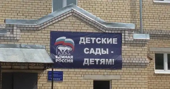 Скоро выборы. "Лучшие" работы сумасшедших политтехнологов