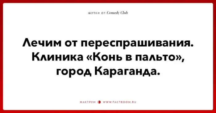 33 дерзких шутки от шоу Comedy Club