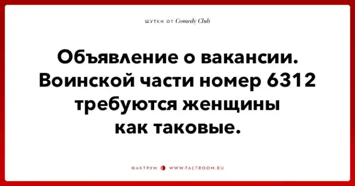 33 дерзких шутки от шоу Comedy Club