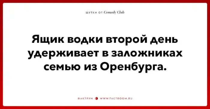 33 дерзких шутки от шоу Comedy Club