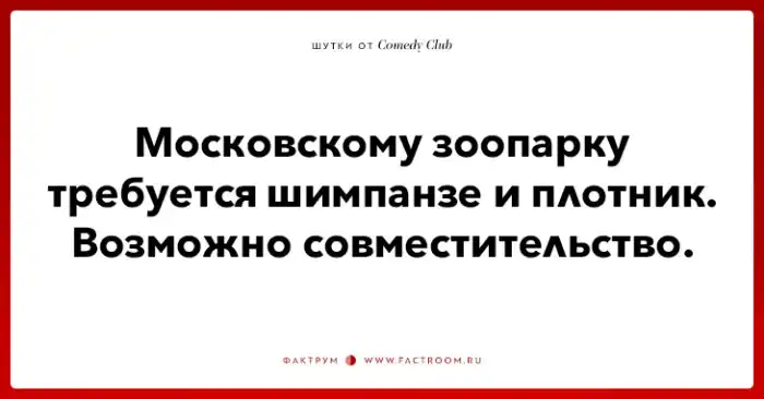 33 дерзких шутки от шоу Comedy Club