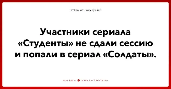 33 дерзких шутки от шоу Comedy Club