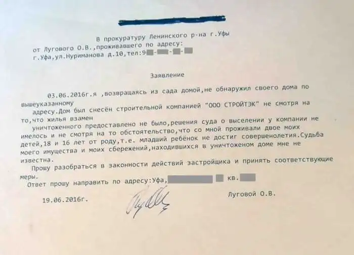 В Уфе застройщик снес дом местного жителя, пока его не было дома