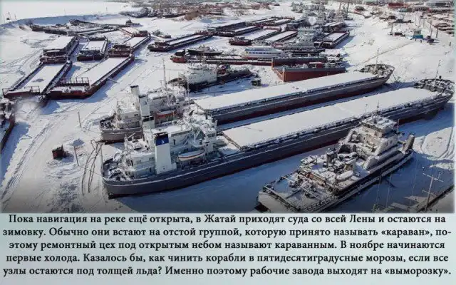 Как вымораживают суда в якутском поселке Жатай