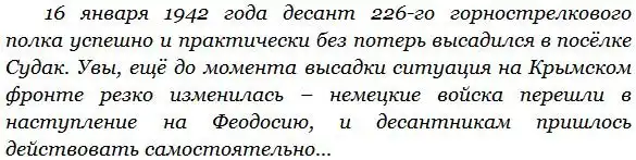 Забытый десант: неравные бои и героическая гибель