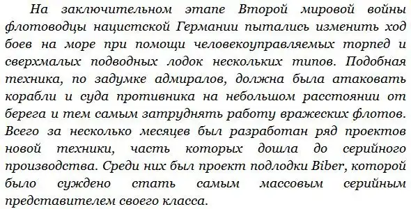 Сверхмалые подводные лодки типа Biber (Германия)