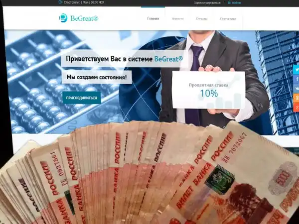 Немного о дополнительных доходах, или как заработать от 5000 за сутки