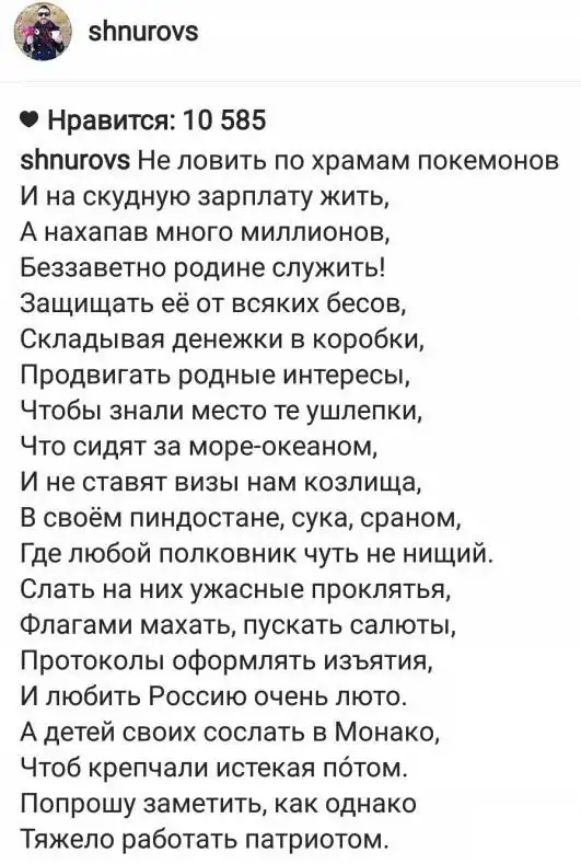 Сергей Шнуров опубликовал новое стихотворение