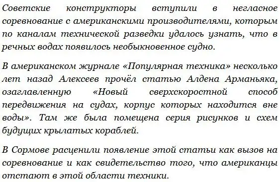 Самолёт плюс корабль. Часть 4