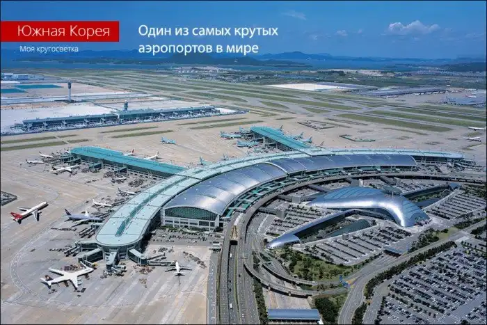 Один из самых крутых аэропортов мира