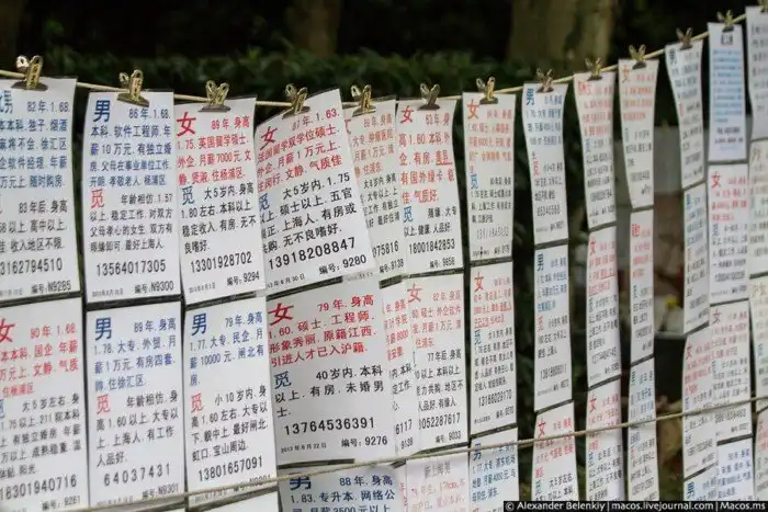 Как знакомятся в Китае