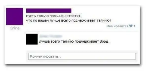 Лига Грамотности искоренит всех языковых бандитов!