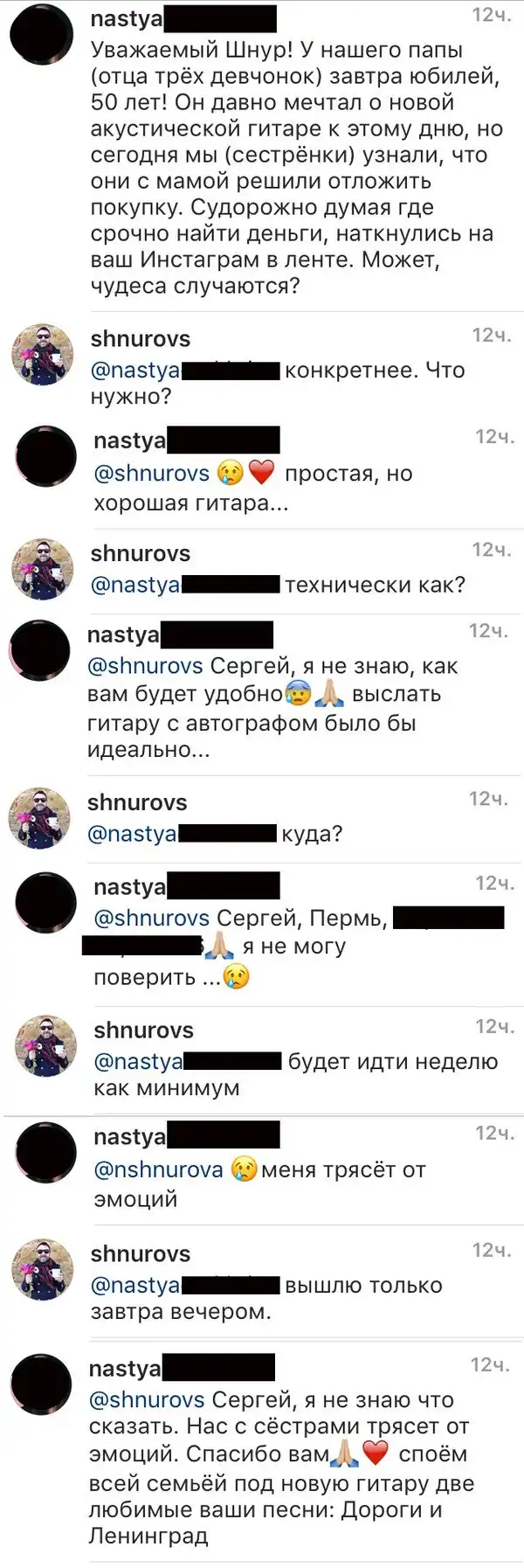 Огромное сердце Шнура