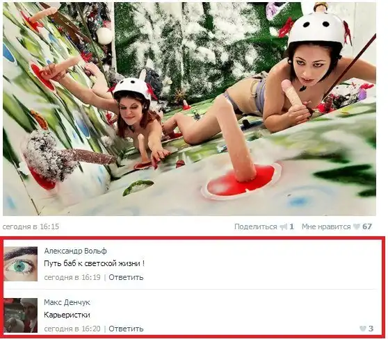 Смешные комментарии из социальных сетей