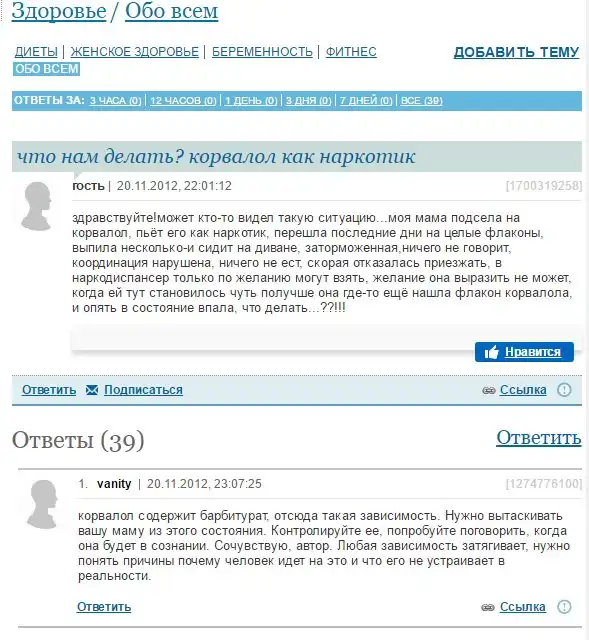 Бабушки - наркоманки