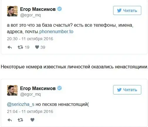 В сети появилась база данных с номерами и адресами абонентов сотовых операторов