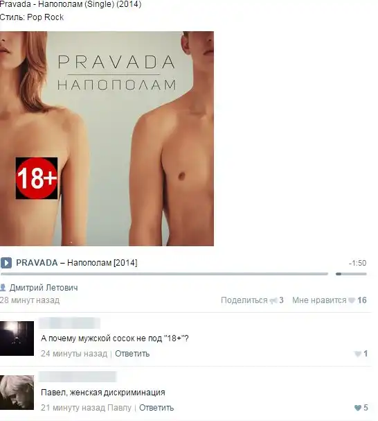 Ты хто такой? Дискриминация по-русски