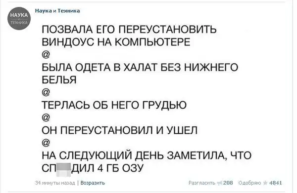 Вот что может случиться, если переборщить с намеком