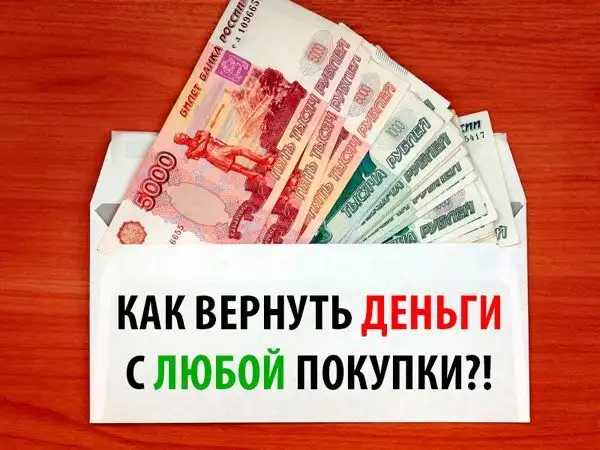 Как вернуть до 70% от любой покупки в интернете?