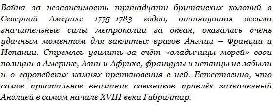 Великая Осада