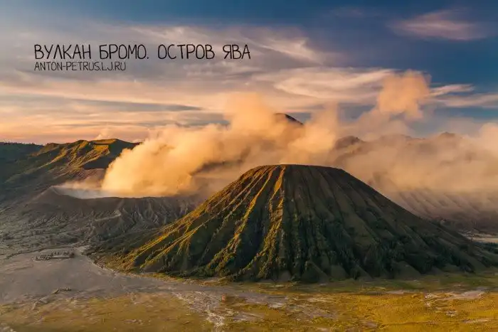 Вулкан Бромо. Остров Ява