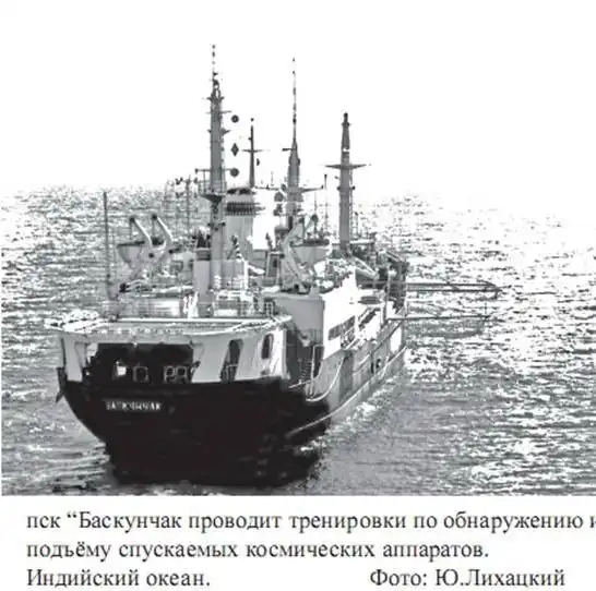 "Космическая одиссея" 8-й оперативной эскадры кораблей ВМФ СССР