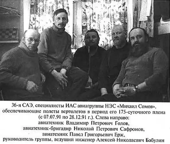 Фильм "ЛЕДОКОЛ" (фото и факты спасения "Михаил Сомов")