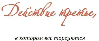 «Котетсу» – корабль необычной судьбы (драматическая история в шести действиях с прологом и эпилогом). Часть вторая