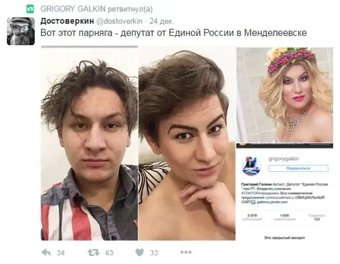 Необычный депутат в рядах «Единой России»