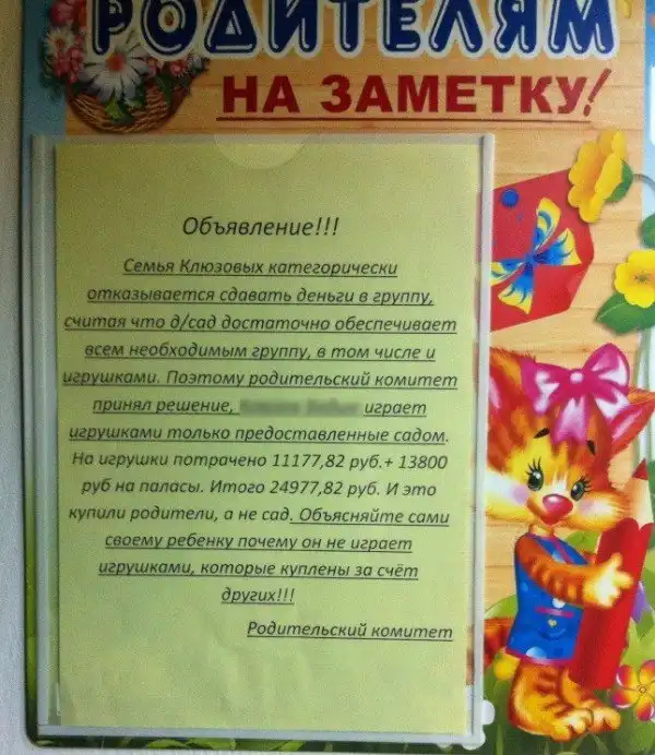 В Добрянской школе, после издевательств над ребенком, девочка осталась одна в классе