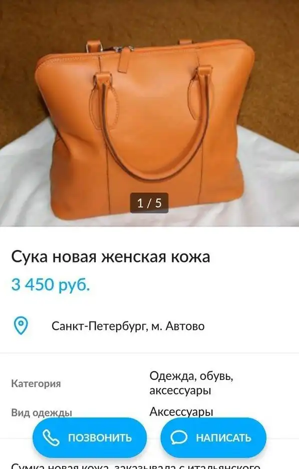 Объявления на Авито от предприимчивых людей