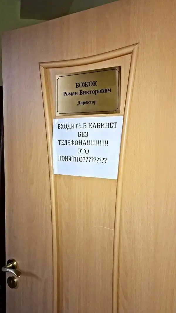 Тот самый случай, когда твой начальник безнравственное чудовище