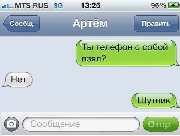 Каков привет, таков и ответ