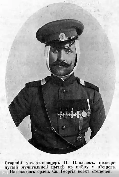 Порфирий Панасюк