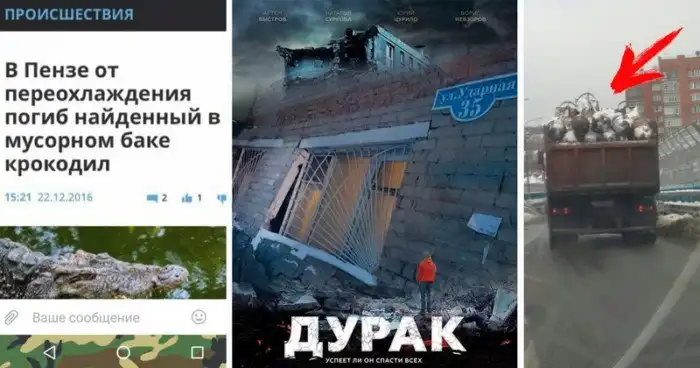 Пенза может сломать любую психику. Добро пожаловать!