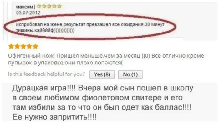 30 самых прикольных отзывов в интернете