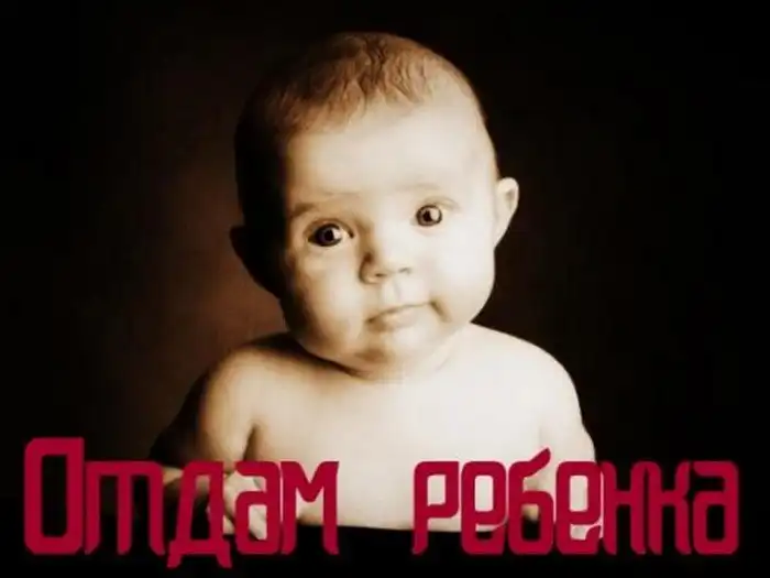 Беременная девушка пыталась отдать своего ребёнка в сообществе "Отдам даром"