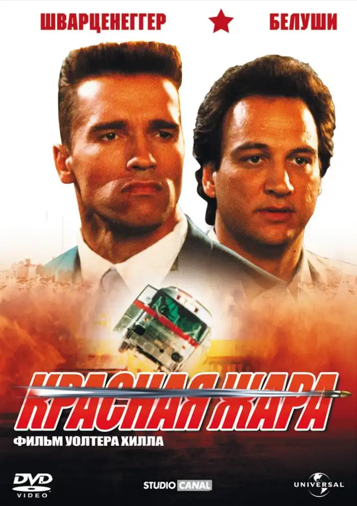 Топ-8 голливудских фильмов, в которых русские — хорошие