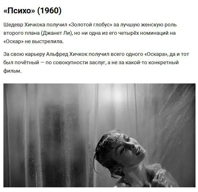 Культовые фильмы, которые не были отмечены «Оскаром»