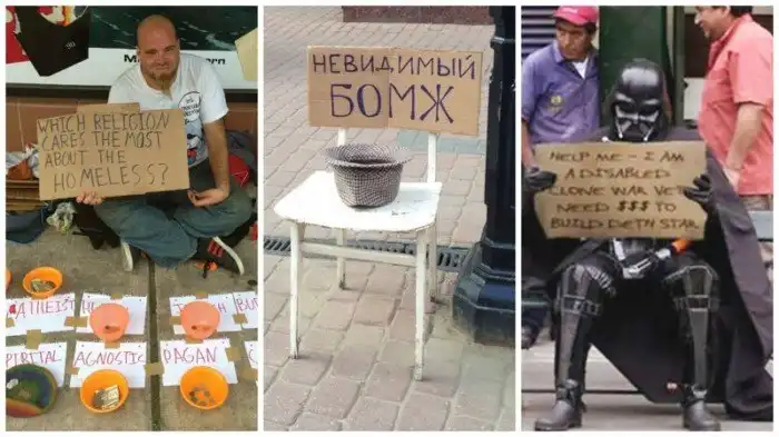 Самые креативные попрошайки