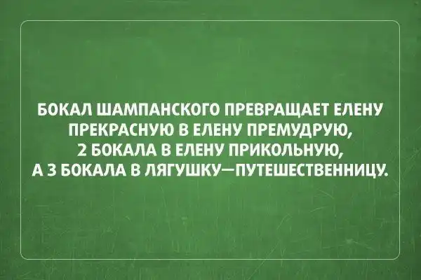 Подслушано