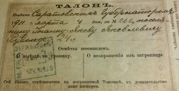 История загранпаспорта: от появления до наших дней