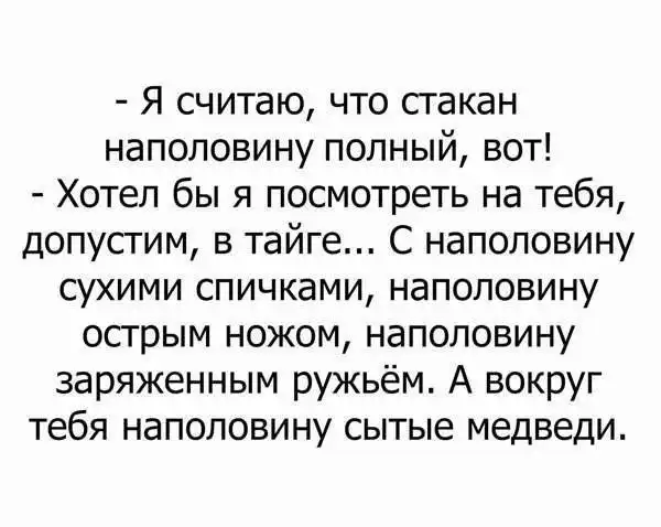 Анекдоты, весёленькие высказывания и фразы