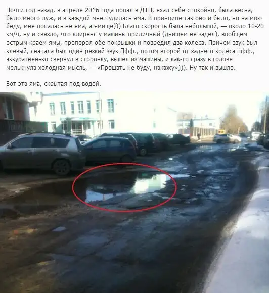 Как северодвинский автомобилист дорожников наказал