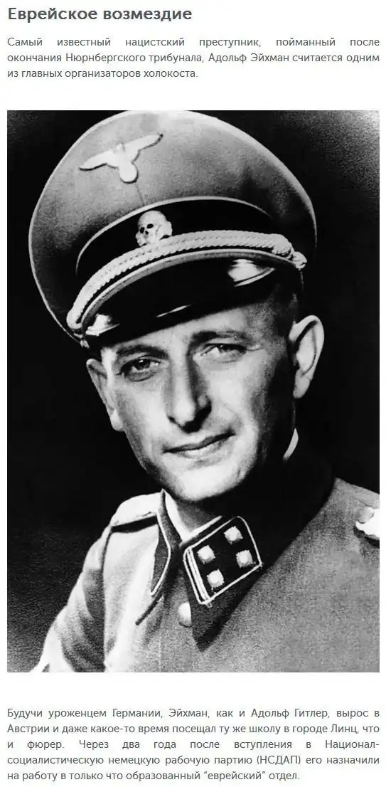 Палачи Третьего рейха, наказанные спустя долгие годы