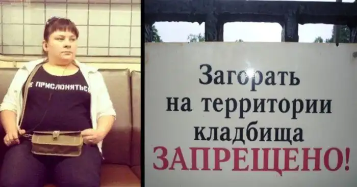 Не очень-то и хотелось